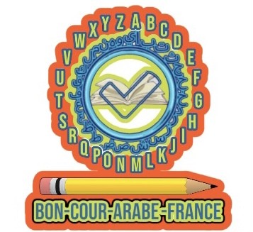 BON-COURS-ARABE-FRANCE